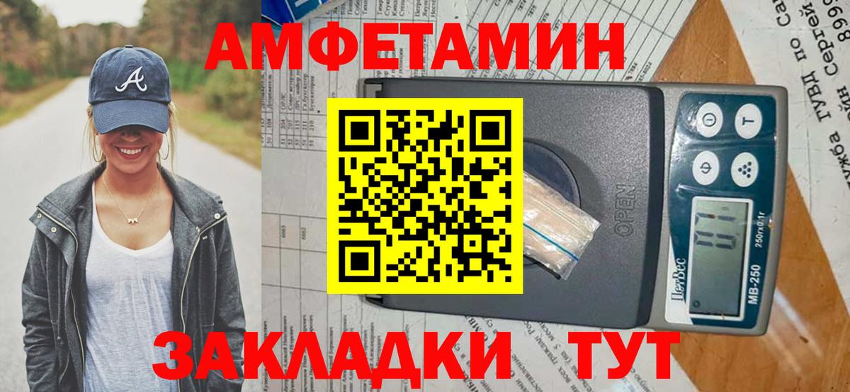 Amphetamine  Каменск-Уральский  АМФ VHQ 