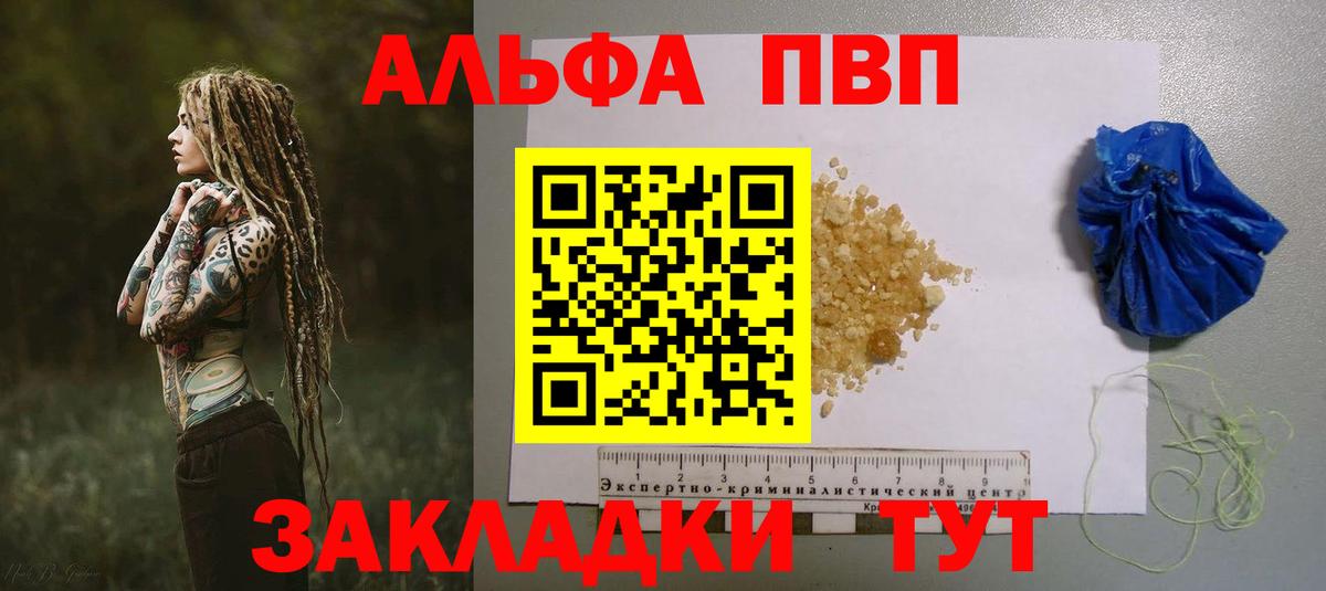 Каменск-Уральский  A PVP мука  А ПВП Crystall  Вход с VPN  А ПВП крисы CK 