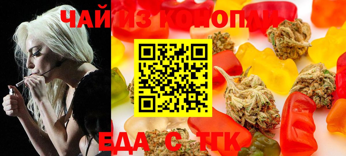 Canna-Cookies конопля  Вход с VPN  Каменск-Уральский 