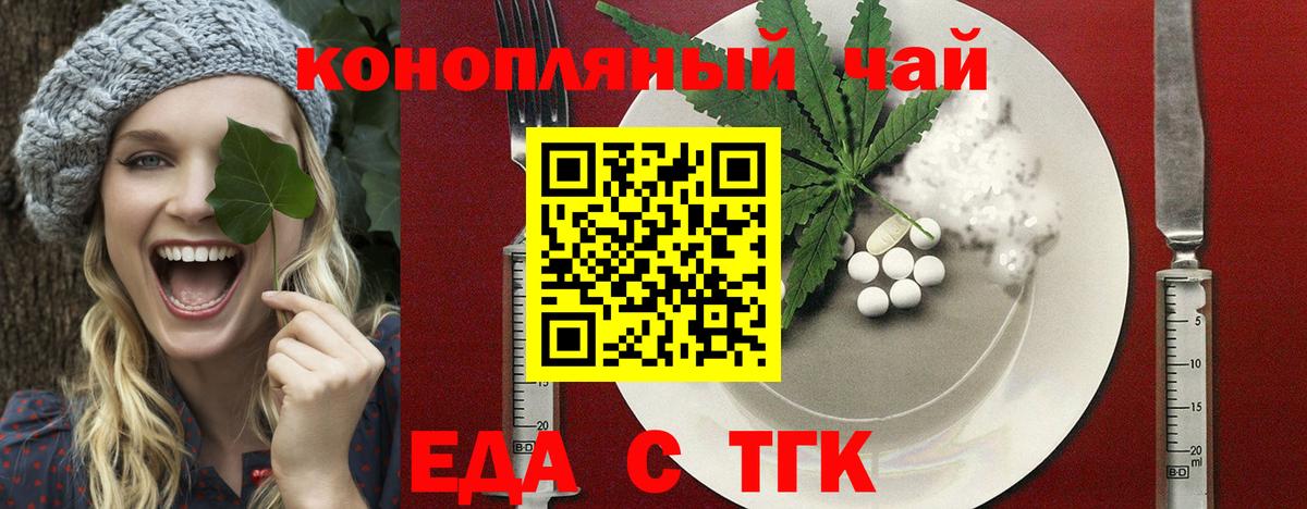 Cannafood марихуана Каменск-Уральский