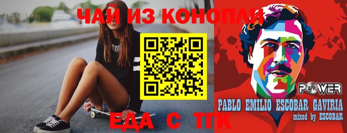 Cannafood марихуана  Каменск-Уральский 