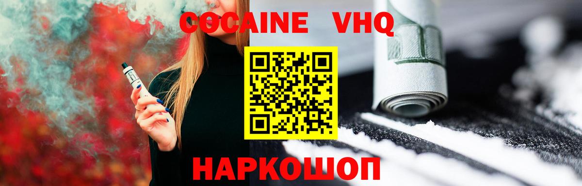 Cocaine Эквадор Каменск-Уральский