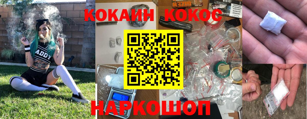 Мефедрон  Вход с VPN  Кокаин  Мефедрон  ГАШ  Каменск-Уральский  Канабис  Молли 