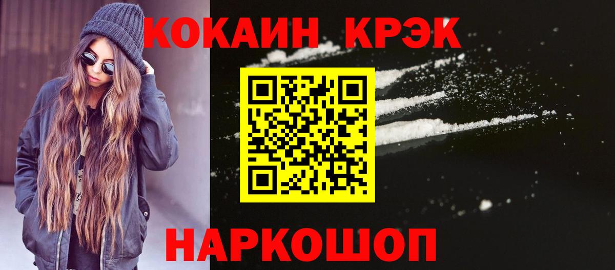 КОКАИН 98%  Вход с VPN  цены   Кокаин 97%  Каменск-Уральский 