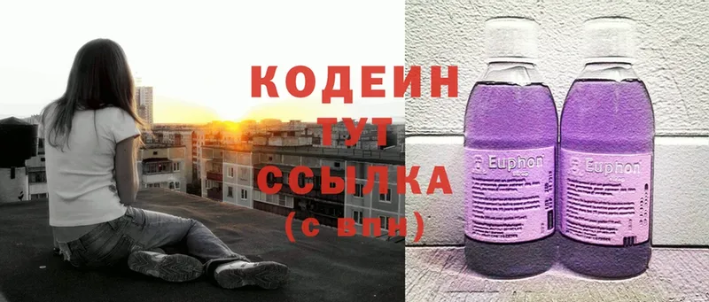 Кодеин напиток Lean (лин)  что такое   это телеграм  Каменск-Уральский 