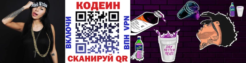 мориарти какой сайт  Каменск-Уральский  Кодеиновый сироп Lean напиток Lean (лин) 