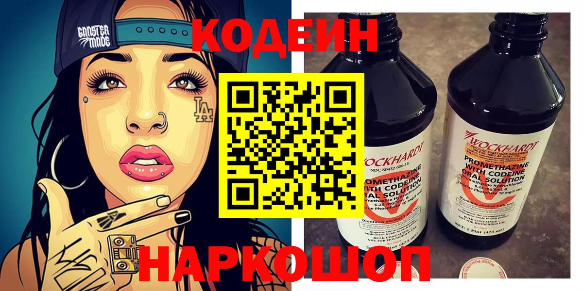 Кодеиновый сироп Lean Purple Drank  цена   Каменск-Уральский  Кодеиновый сироп Lean напиток Lean (лин) 