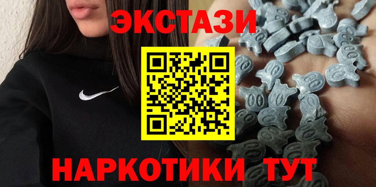 Экстази XTC  Экстази  кракен зеркало  Вход с VPN  ЭКСТАЗИ 250 мг  Каменск-Уральский 