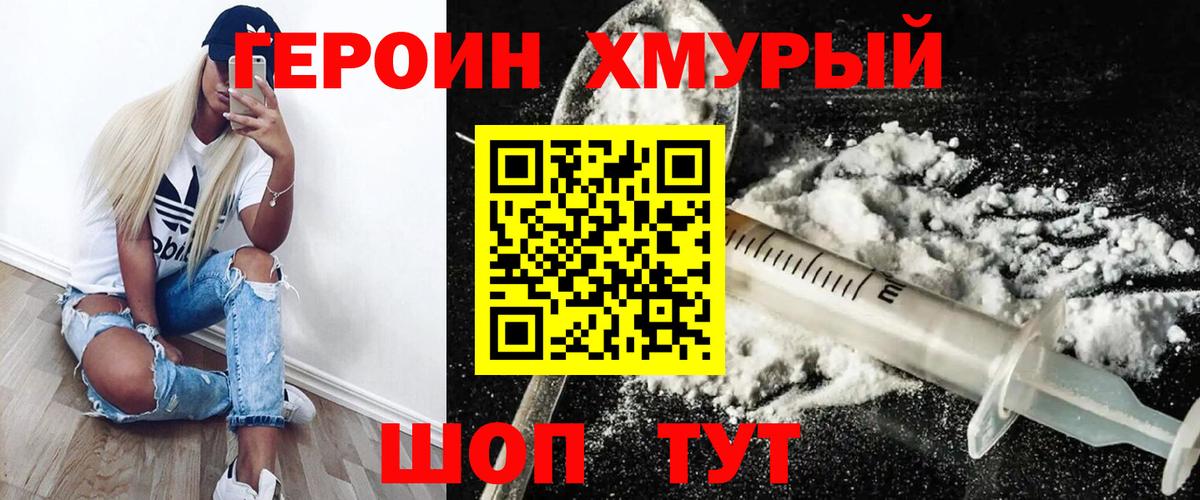 Героин герыч  Героин  Каменск-Уральский  Вход с VPN 