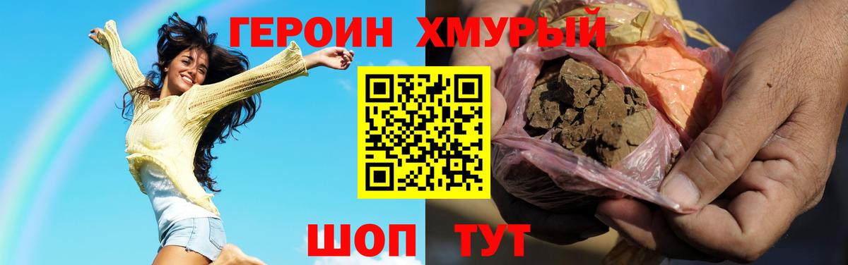 Героин Афган  ГЕРОИН  Каменск-Уральский 