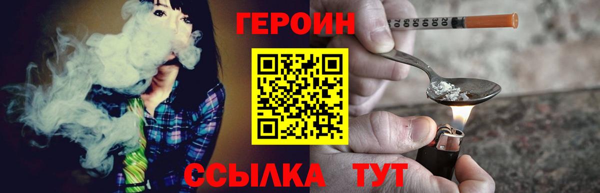 Героин Heroin Каменск-Уральский
