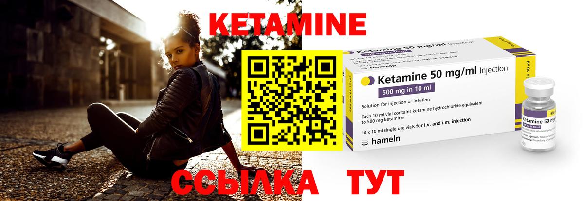 КЕТАМИН ketamine  Кетамин VHQ  Каменск-Уральский 