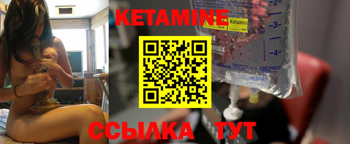 Кетамин VHQ Каменск-Уральский