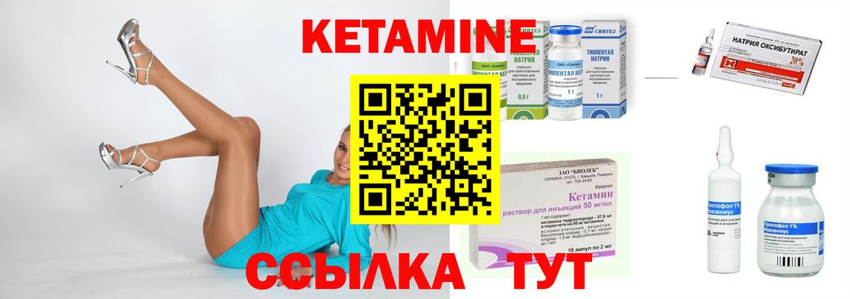 Каменск-Уральский  Кетамин VHQ  Вход с VPN  Кетамин ketamine 