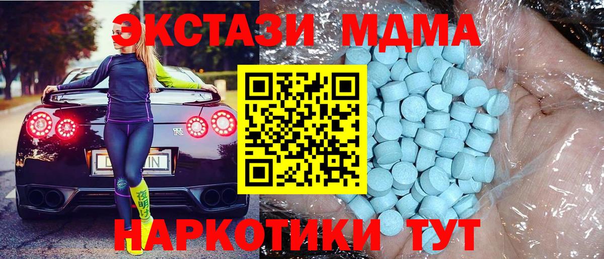 MDMA Molly  MDMA crystal  МДМА  Вход с VPN  Каменск-Уральский 