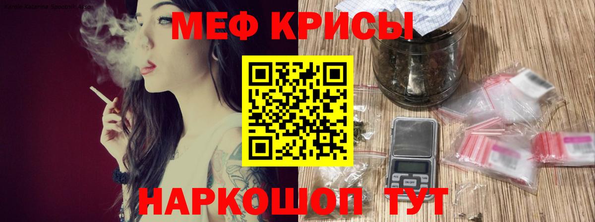 Меф кристаллы Каменск-Уральский