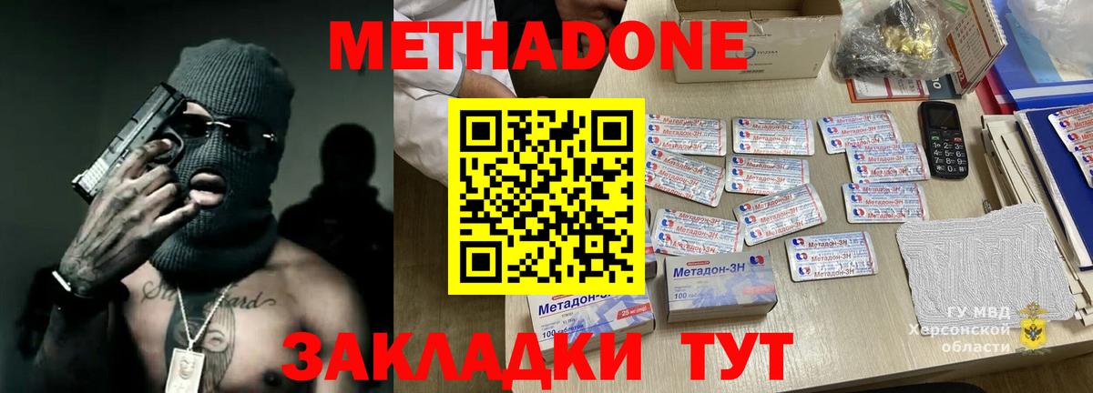 Метадон белоснежный  Каменск-Уральский  Метадон VHQ 