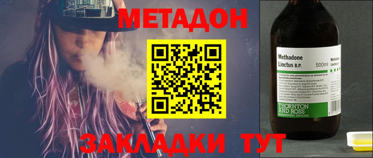 МЕТАДОН белоснежный Каменск-Уральский