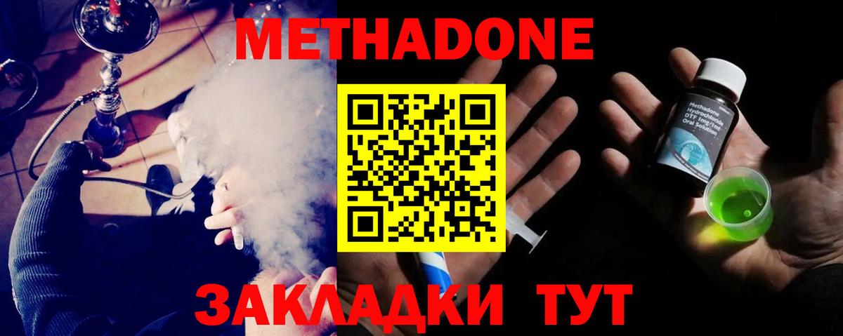 ссылка на мегу зеркало  Метадон мёд  Вход с VPN  Метадон мёд  Каменск-Уральский 