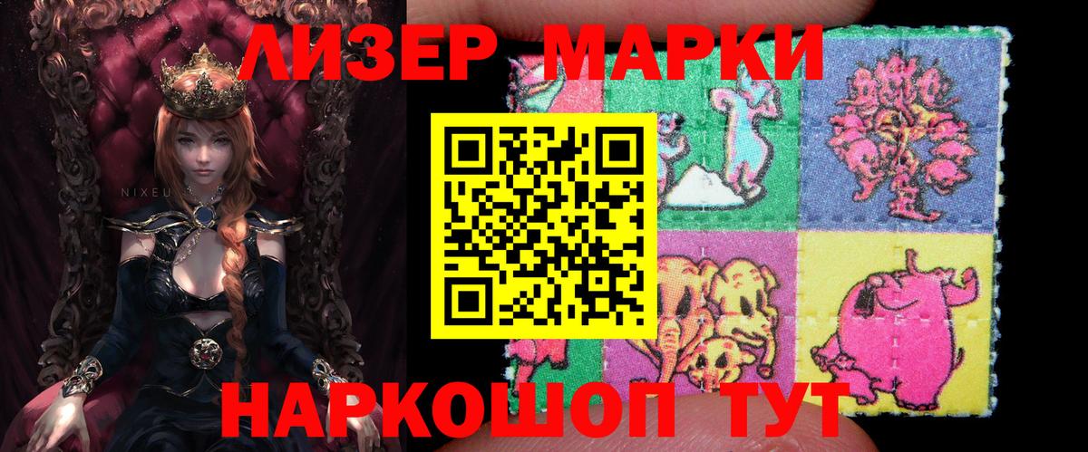 Марки NBOMe 1500мкг  Марки NBOMe 1500мкг  Каменск-Уральский  Вход с VPN 