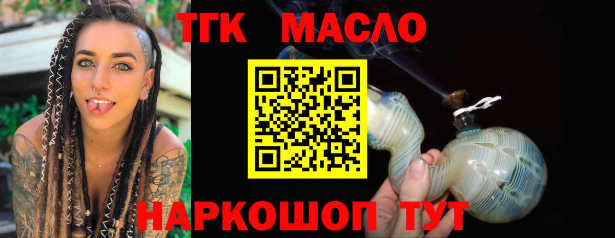 Дистиллят ТГК THC oil  Вход с VPN  дарнет шоп  Каменск-Уральский 