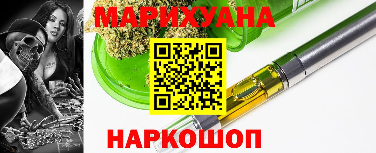 Каменск-Уральский  Марихуана Bruce Banner  Вход с VPN  Канабис White Widow  Шишки марихуана White Widow 